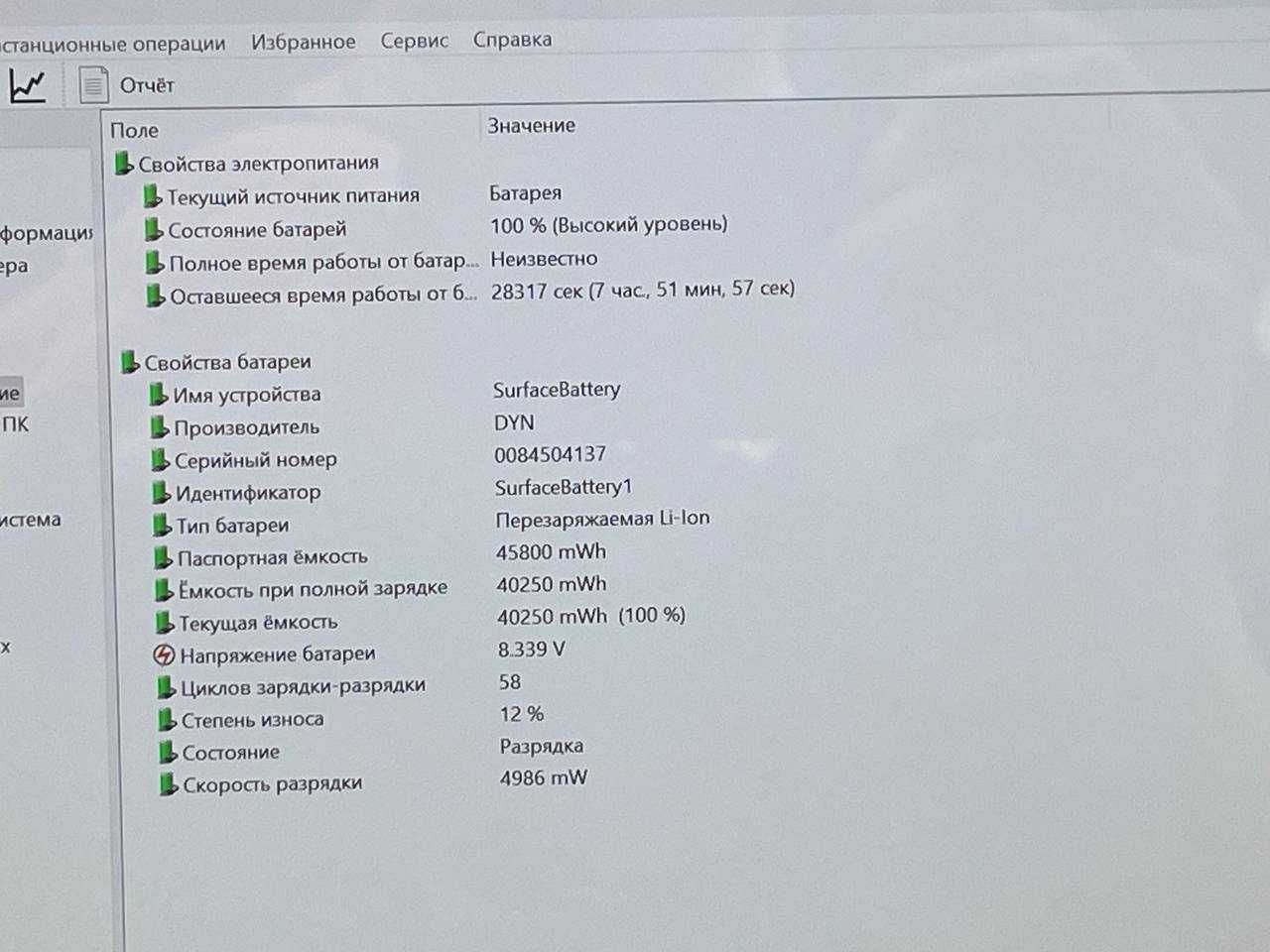 Microsoft Surface laptop 4 CORE i5-1145G7 ram 8 ssd 256 2k сенсорный