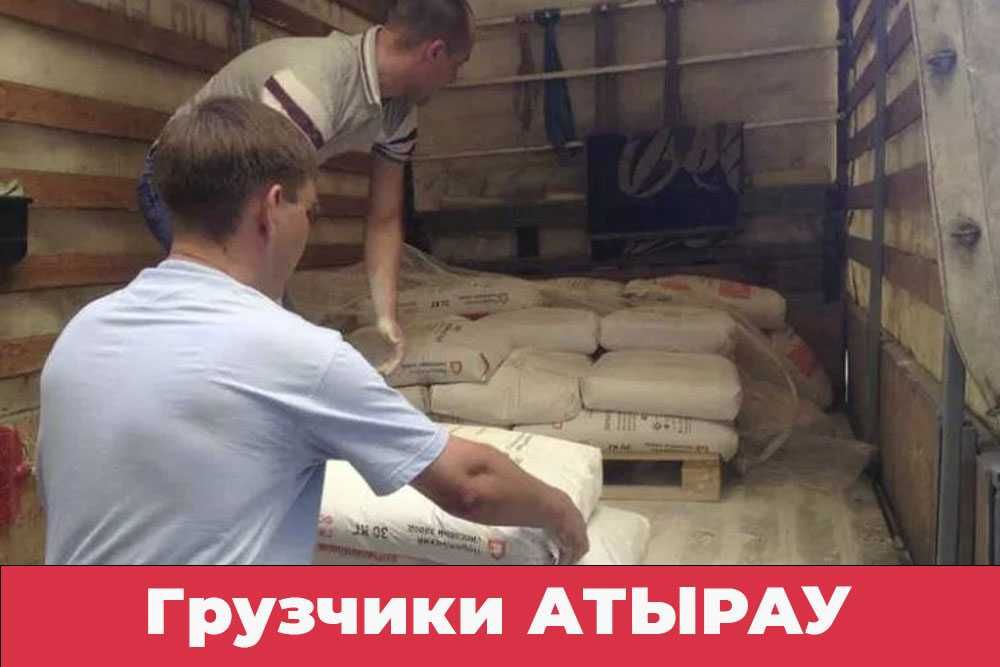 Услуги грузчиков. Разнорабочие. Грузовое авто, газели