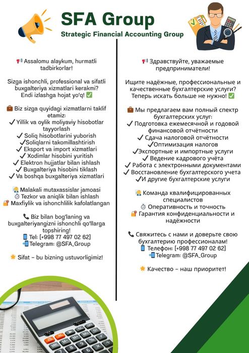 Buxgalteriya xizmatlarini/ Бухгалтерские услуги