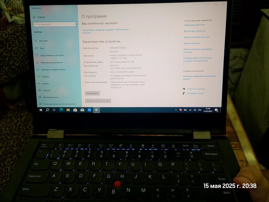Lenovo L13 yoga sotiladi