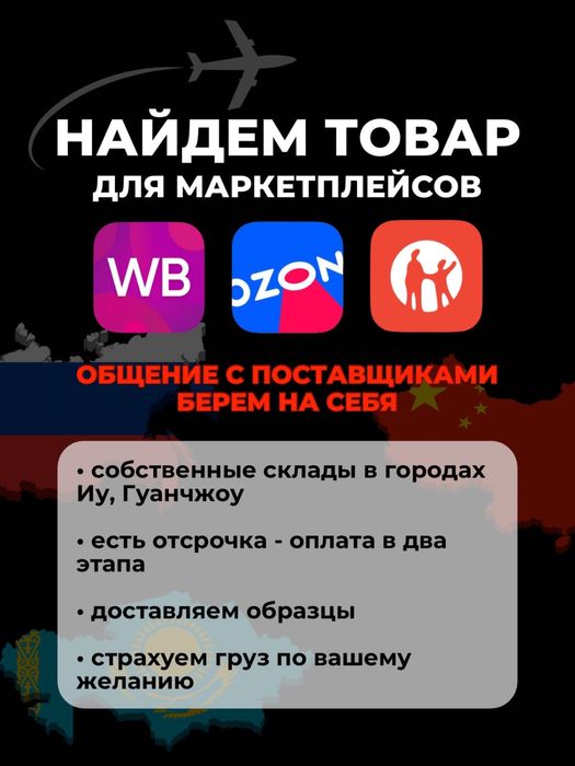 Доставка из Китая