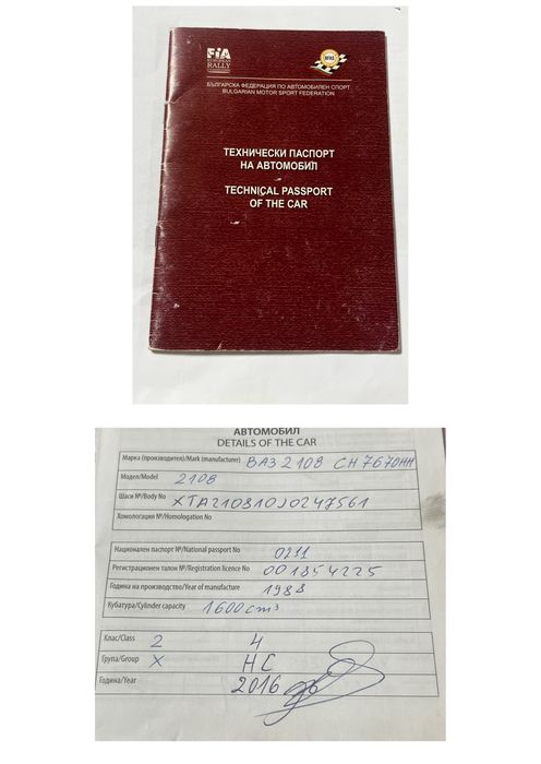 Продавам ВАЗ 2108 подготвен за рали