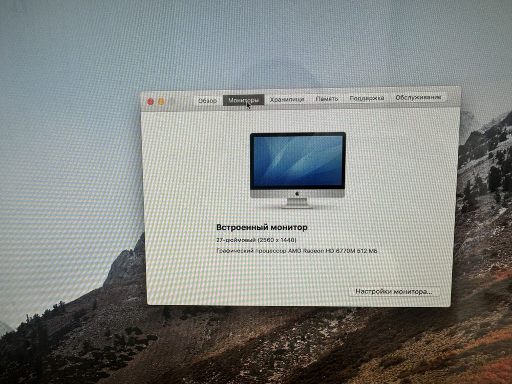 Продам моноблок MacOS