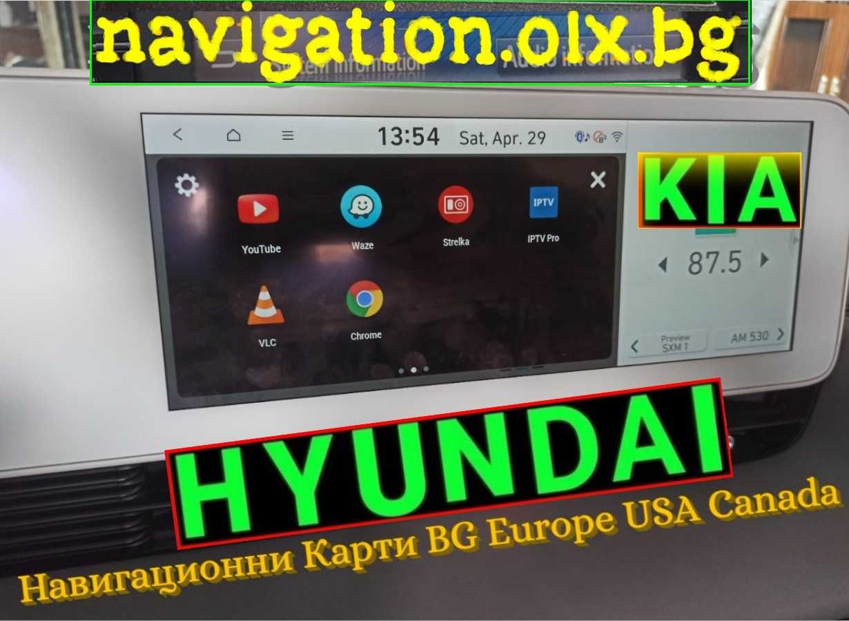 Хюндай Активиране Carplay AndroidAuto Hyundai i40 SantaFe Sonata Azera