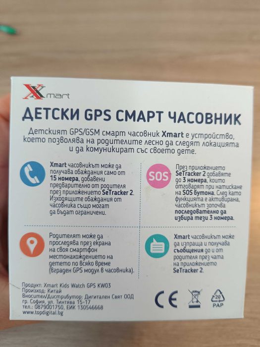 Детски GPS смарт часовник Xmart KW03G син