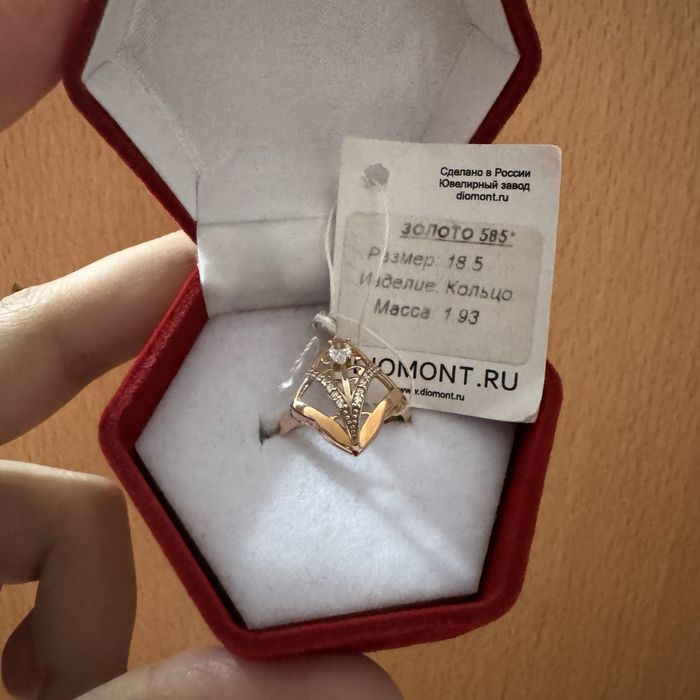 Золотое кольцо новое