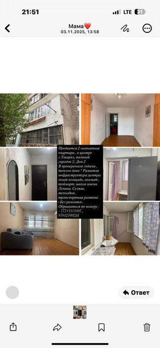 Продается 2-комнатная квартира в центре г. Ушарал