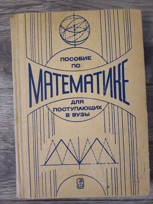 Книги по высшей математике