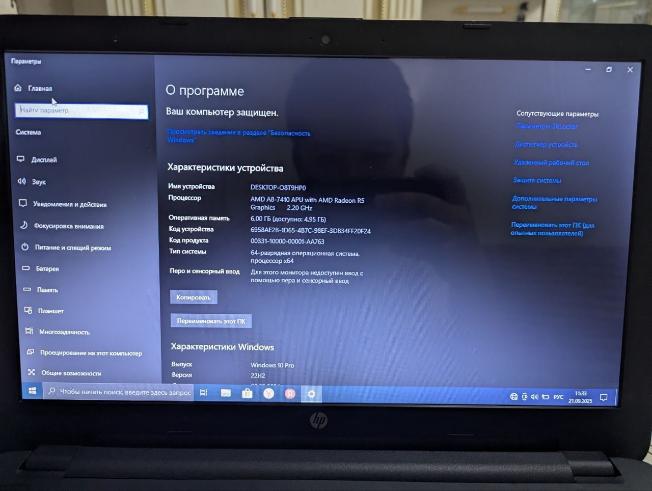 Notebook HP  Б/У