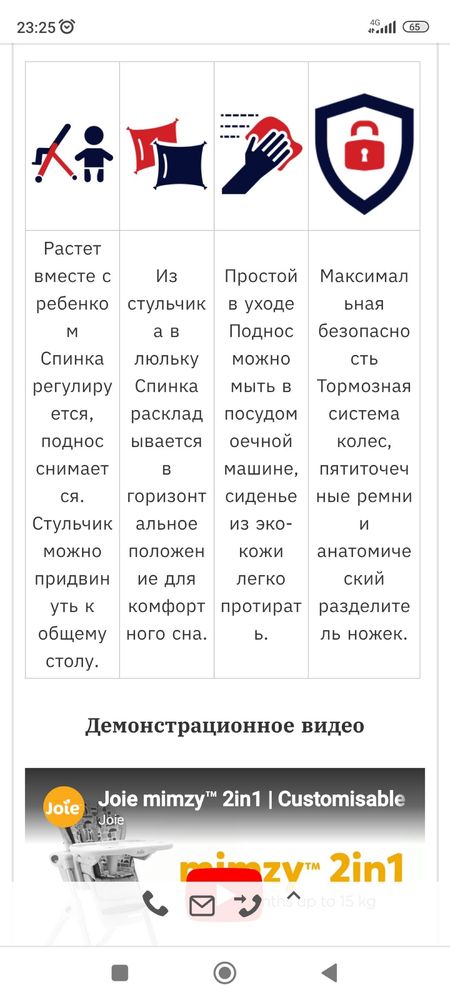 Столик для кормления