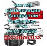Сантехник Чистка прочистка канализации