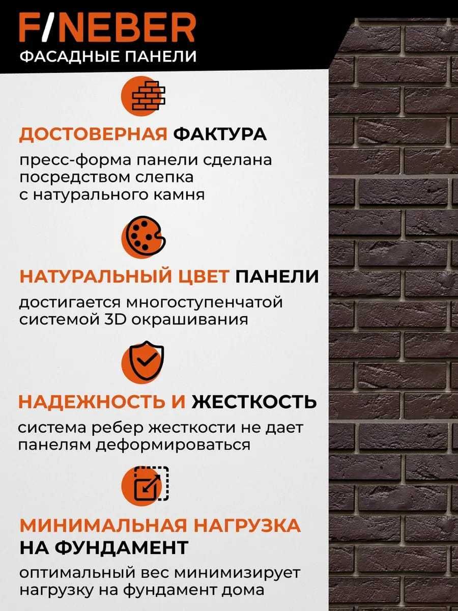 Фасадная панель Кирпич Баварский