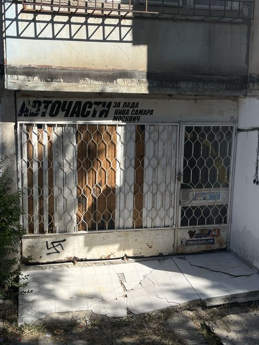 Предлагам магазин