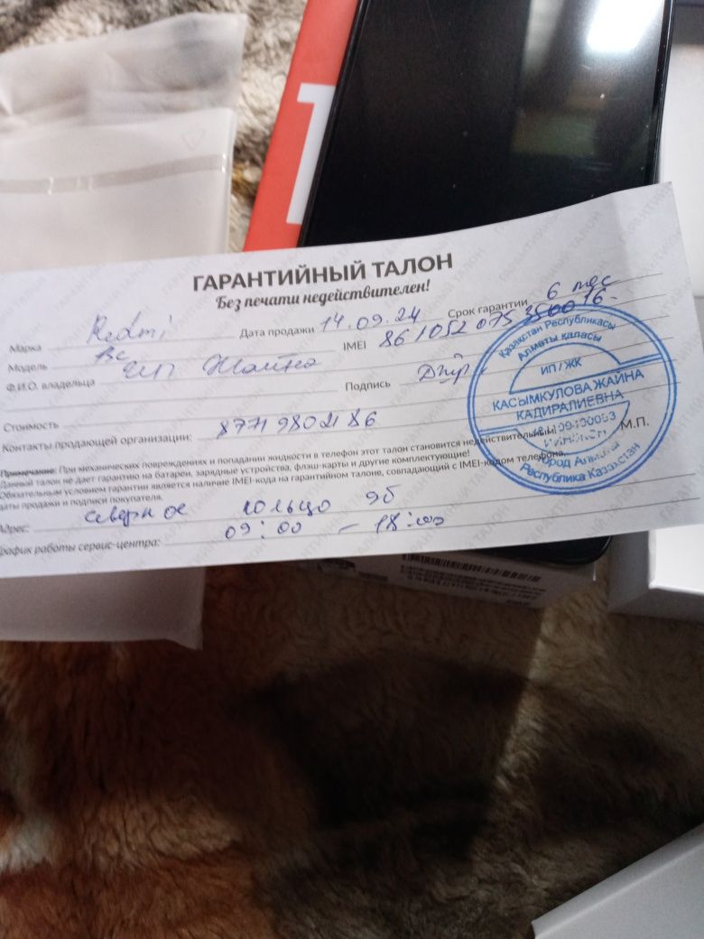 Редми 13с смартфон