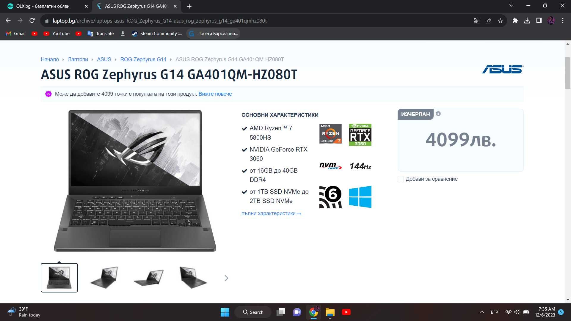 Геймърски лаптоп: ASUS ROG Zephyrus G14