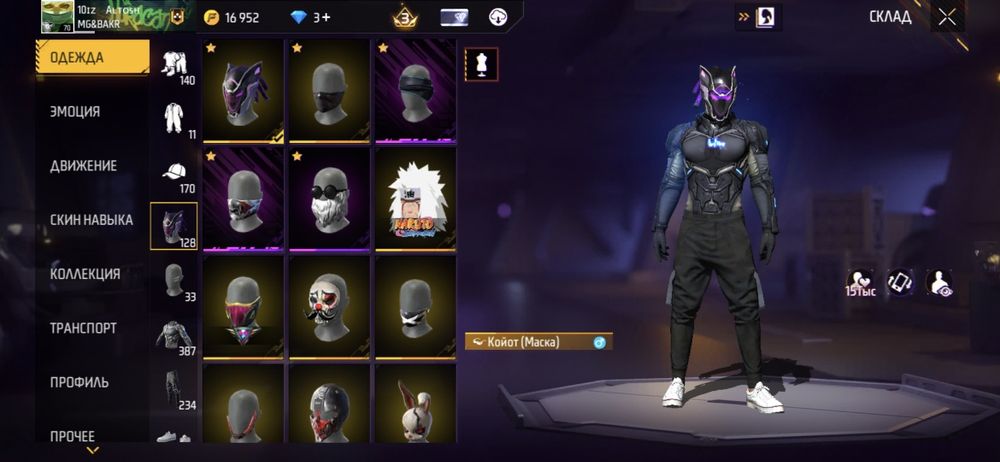 Обмен фрифаер акк, на стандофф вы первые!, (больше лс,уаллахи правда)