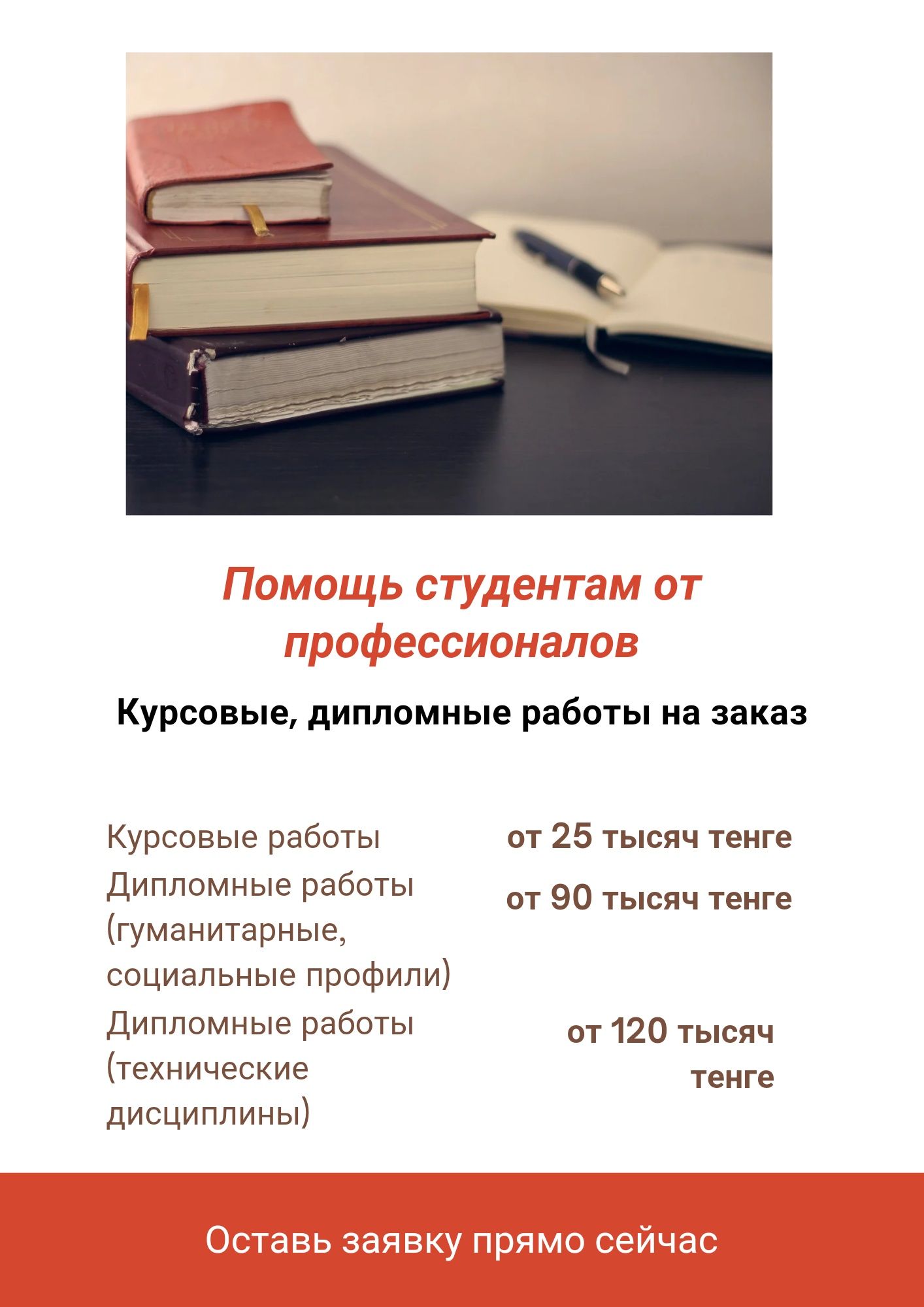 Дипломные работы под ключ. Работаем по договору