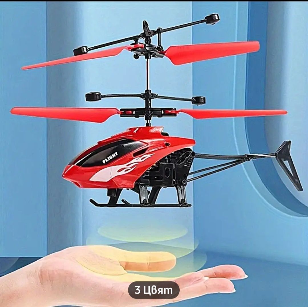 Хеликоптер с дистанционно управление