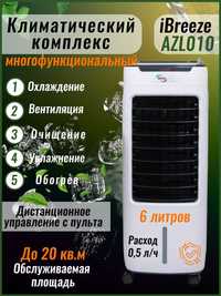 Увлажнитель iBreeze AZL 010