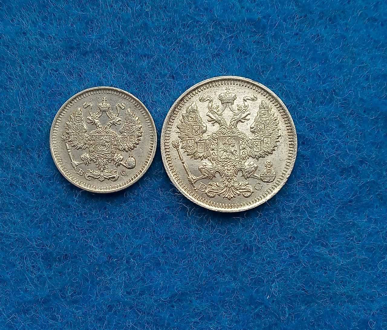 Монеты серебро Россия царская 1915г цена за 2  шт.