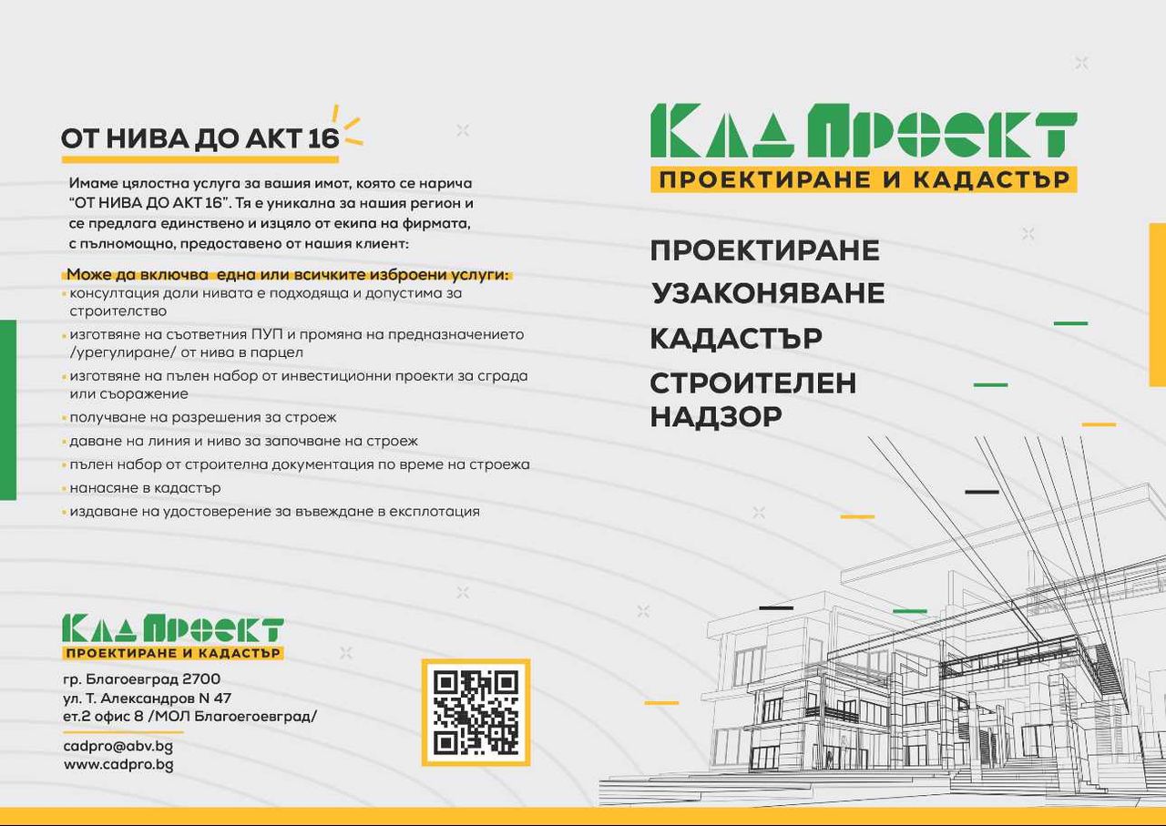 Продава се Къща в Петрич - 100 кв.м за 11 €/кв.м - Снимка #4