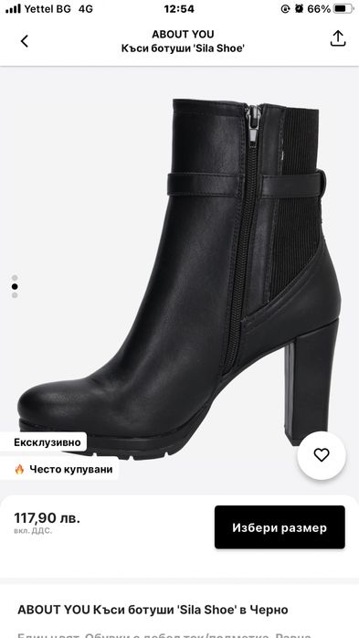 Дамски зимни боти 40