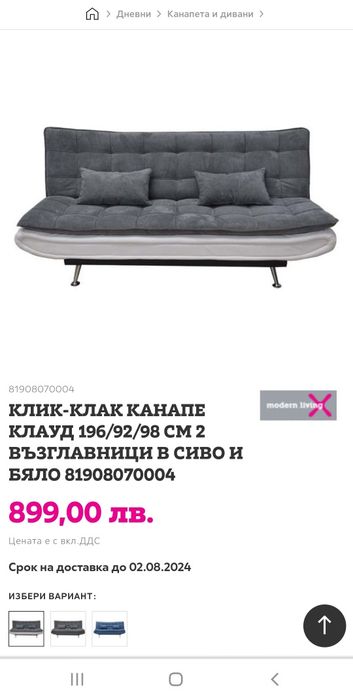 Диван клик-клак, светло сив