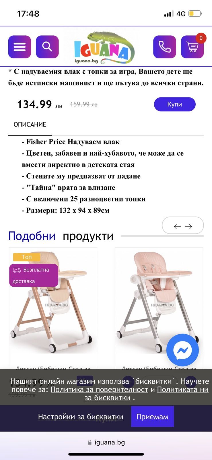 Надуваем влак Fisher price