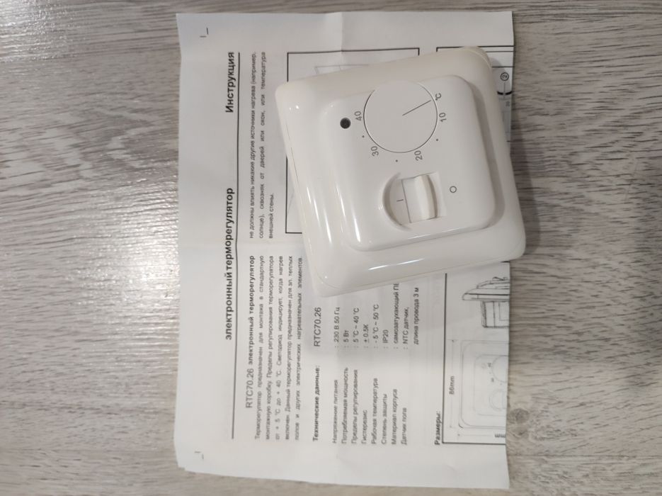 Продам терморегулятор