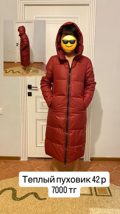 Пуховик женский в хорошем состоянии, носили не долго.