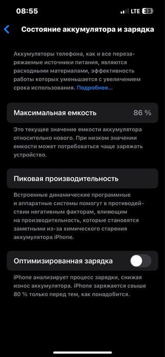 Айфон 13 көк……….