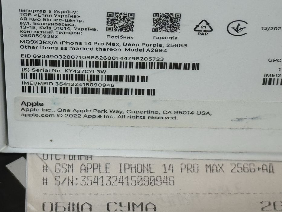 256GB iPhone 14 PRO Max Гаранция Vivacom 2025 г. Purple