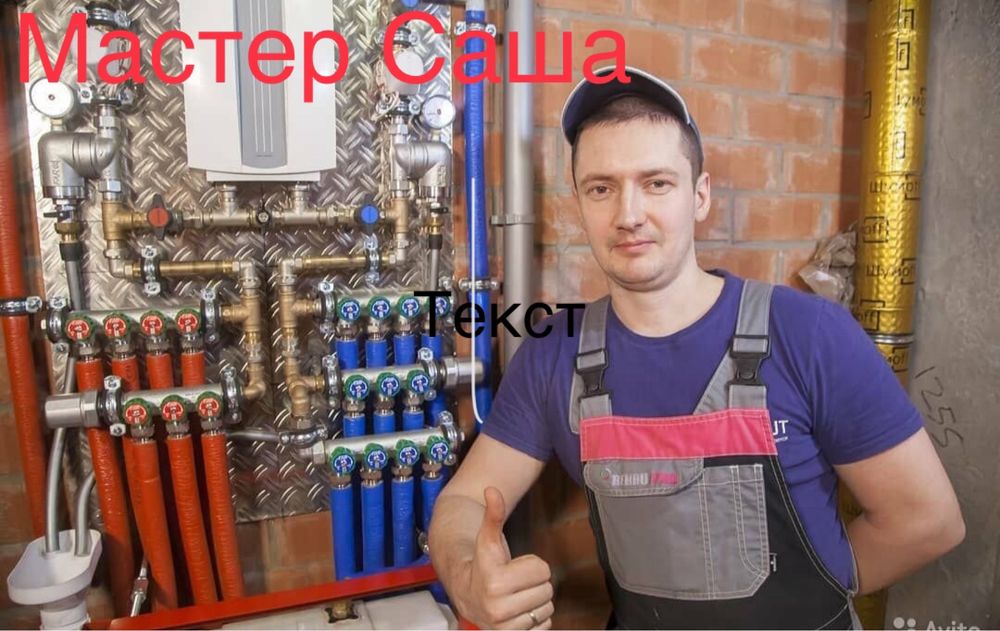Газовые котлы. Установка. Ремонт. Чистка. Профилактика. Монтаж. Печка.