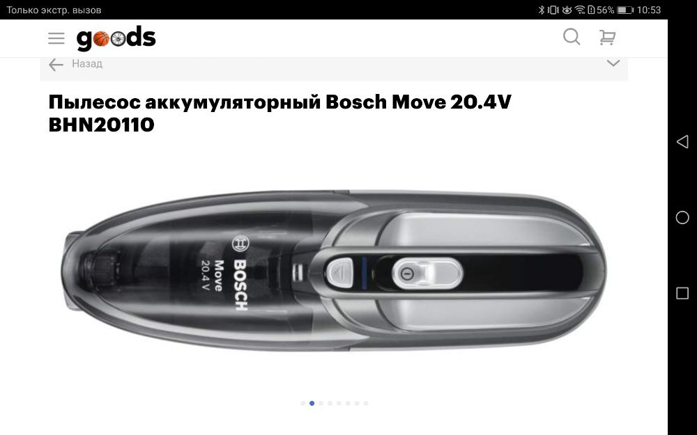 Пылесос Bosch 2в1