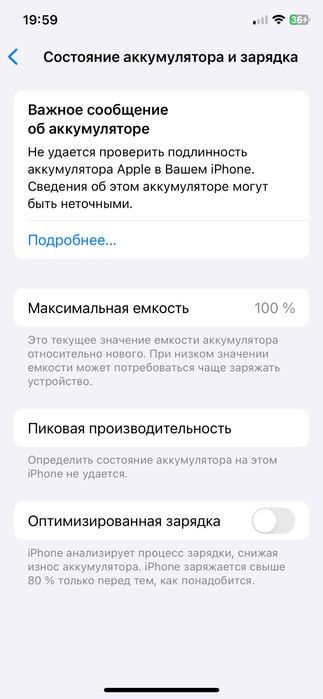 Iphone xs ideal obmen