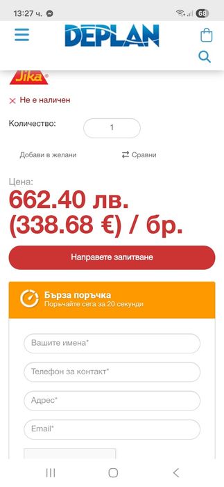 високо качествена епоксидна смола 10.кг закупена от германия