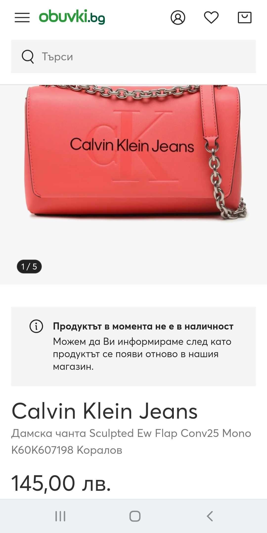 Малка чанта Calvin Klein