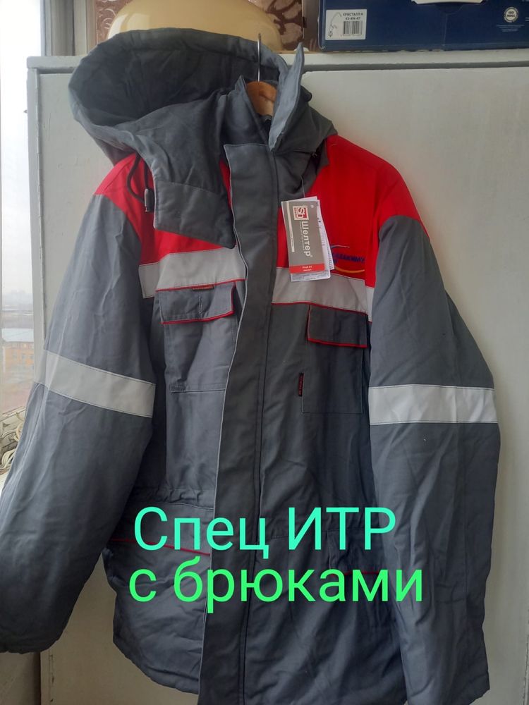 Продам спец итр
