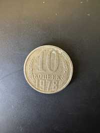 10 копеек, 1978г