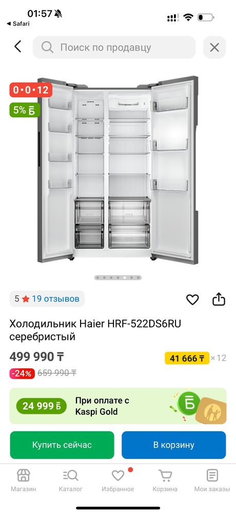 Продам холодильник