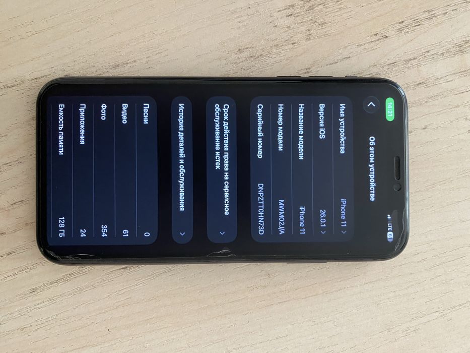 iPhone 11 sotiladi ideal