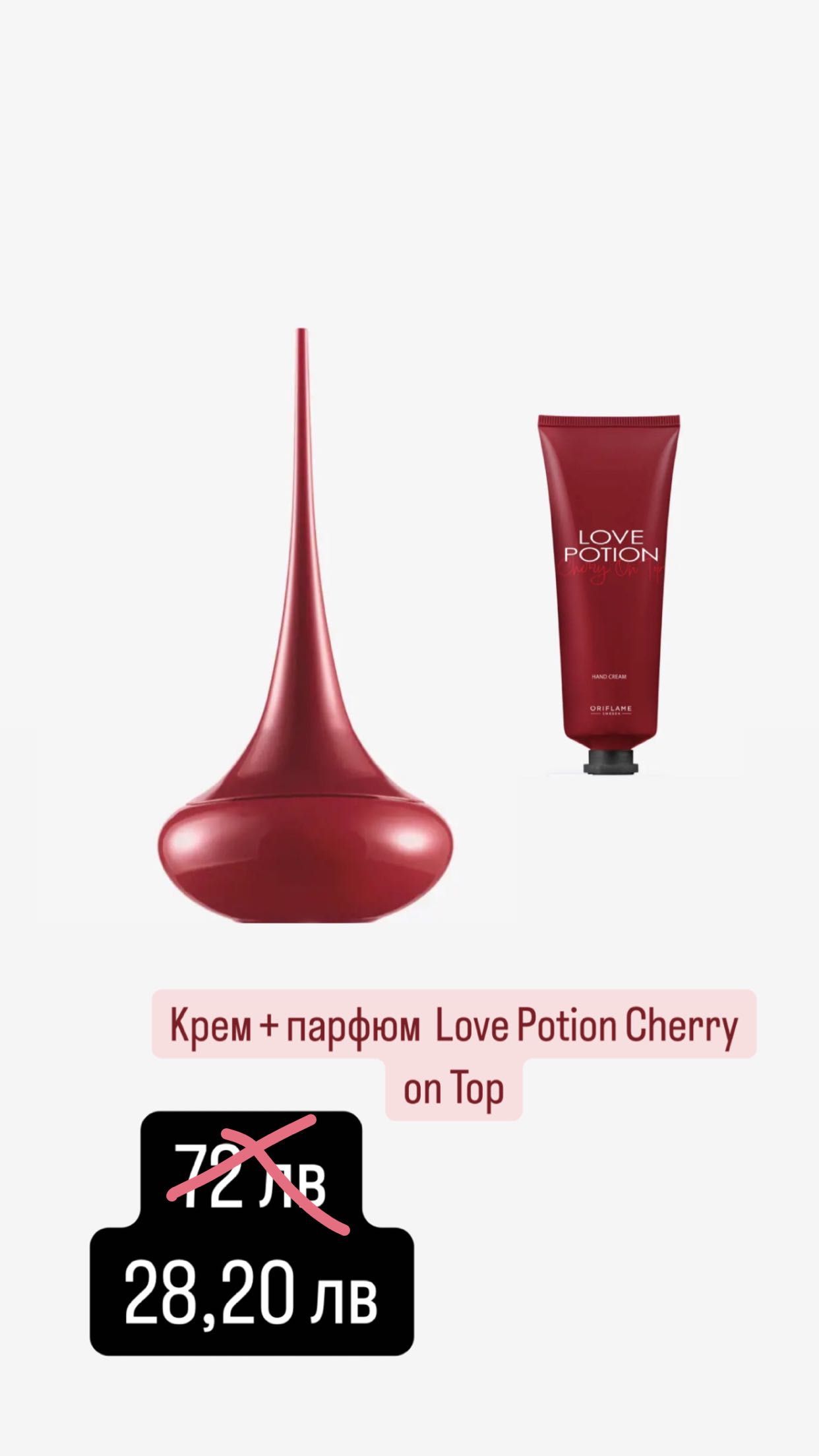 Парфюми и комплекти орифлейм