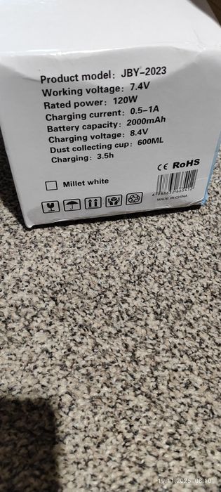 Безжична прахосмукачка