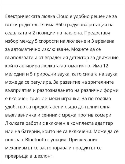 Люлка шезлонг Cangaroo Cloud