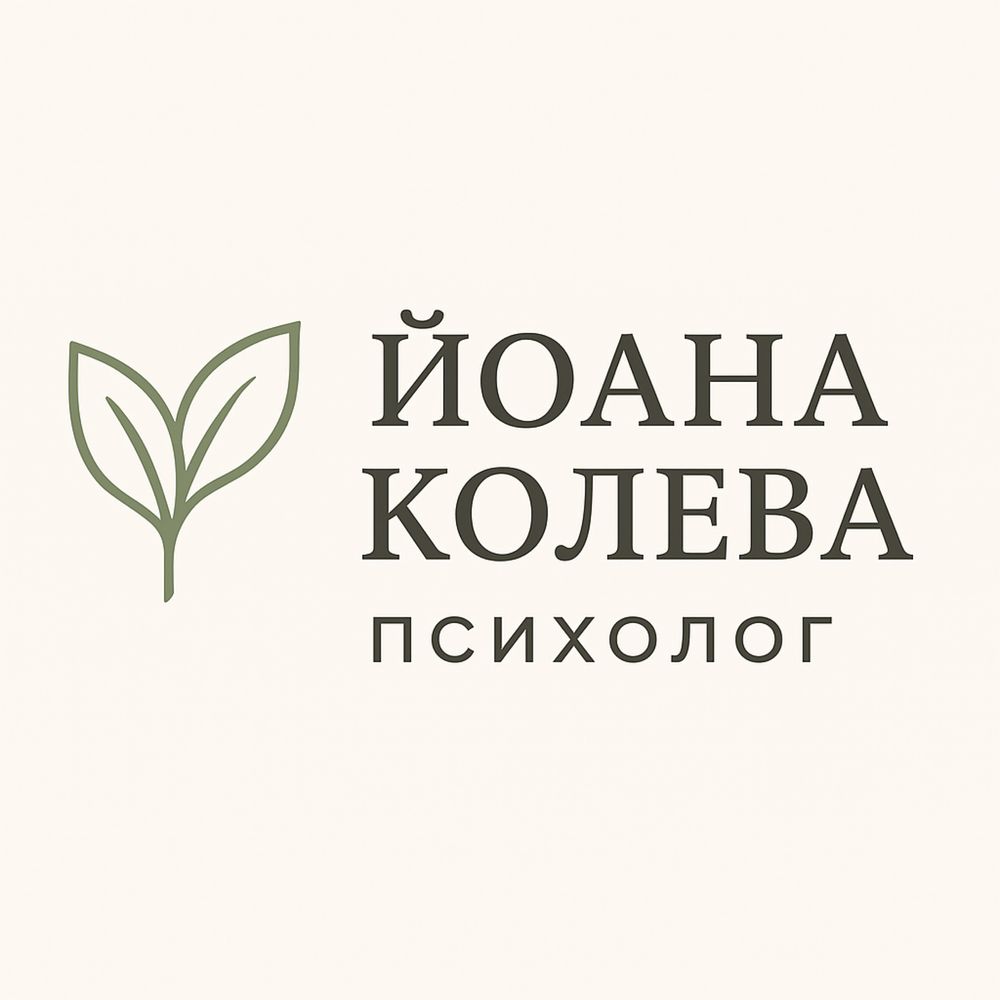 Психолог Й. Колева