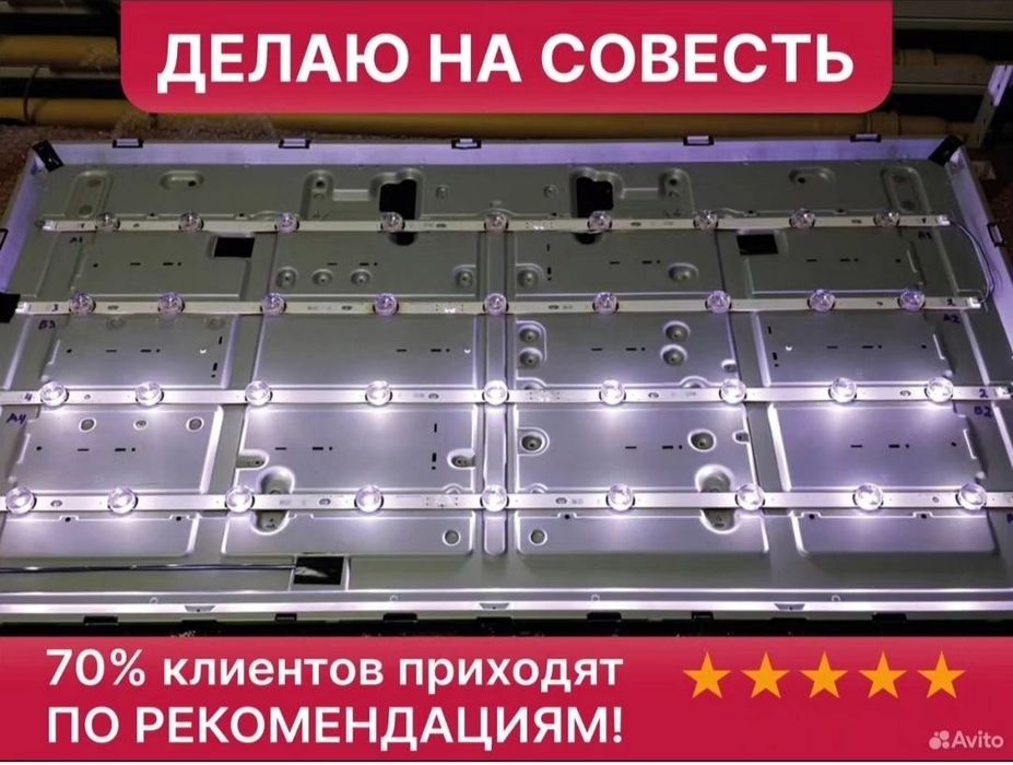 Ремонт TV Уральск