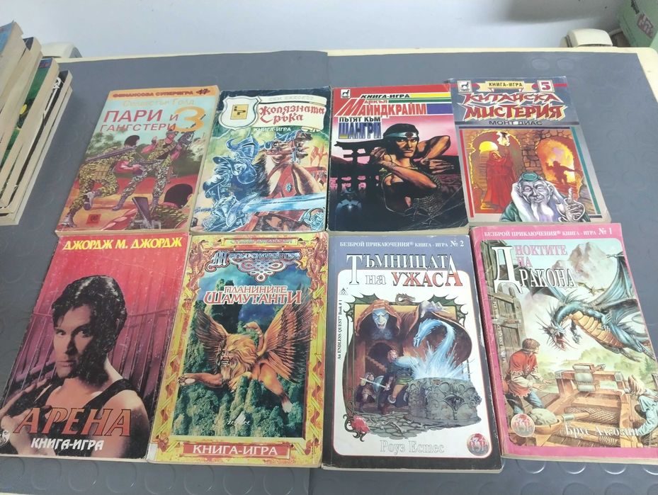 Книги игри книги игри