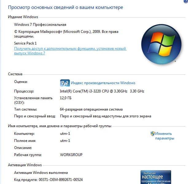 Persanalniy kompyuter Core i3