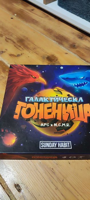 Настолна игра Галактическа гоненица
