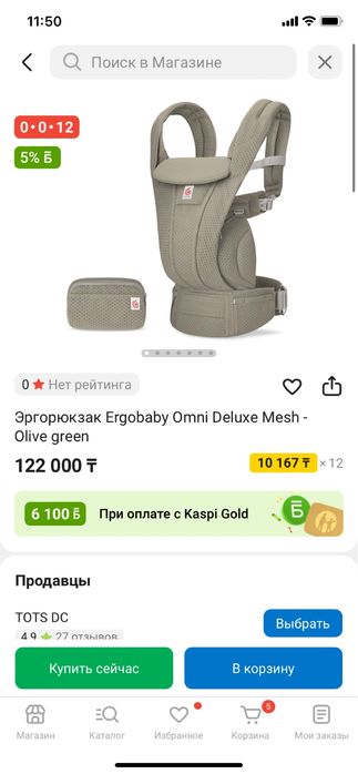 Эргорюкзак Ergobaby